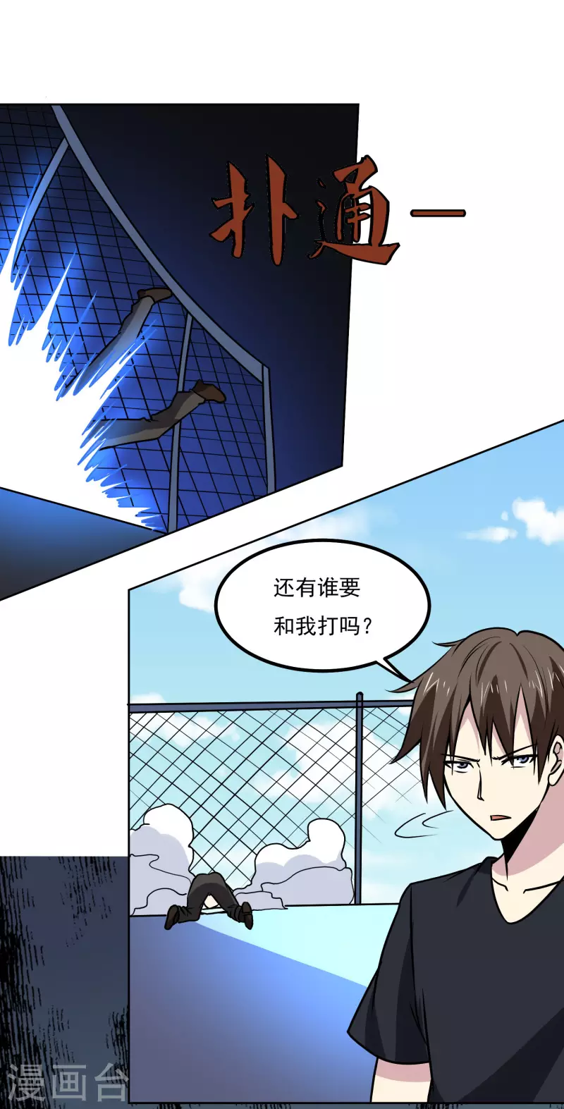 第155话 一起上10