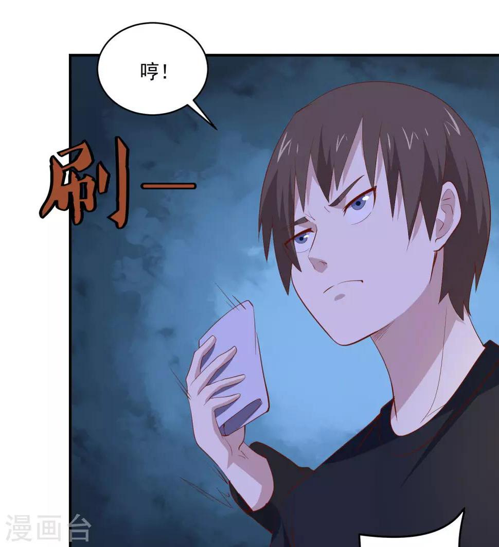 第77话 电话录音26