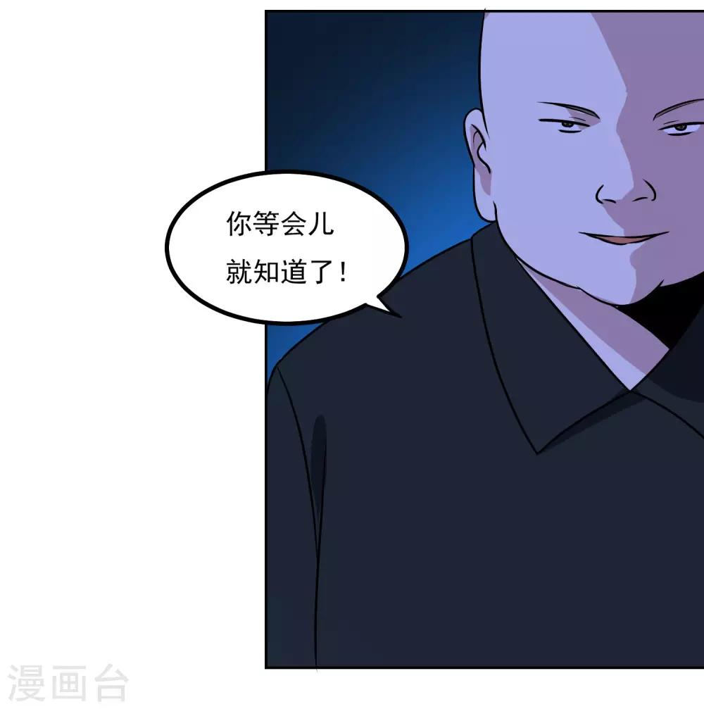 第146话 别逼我动手9