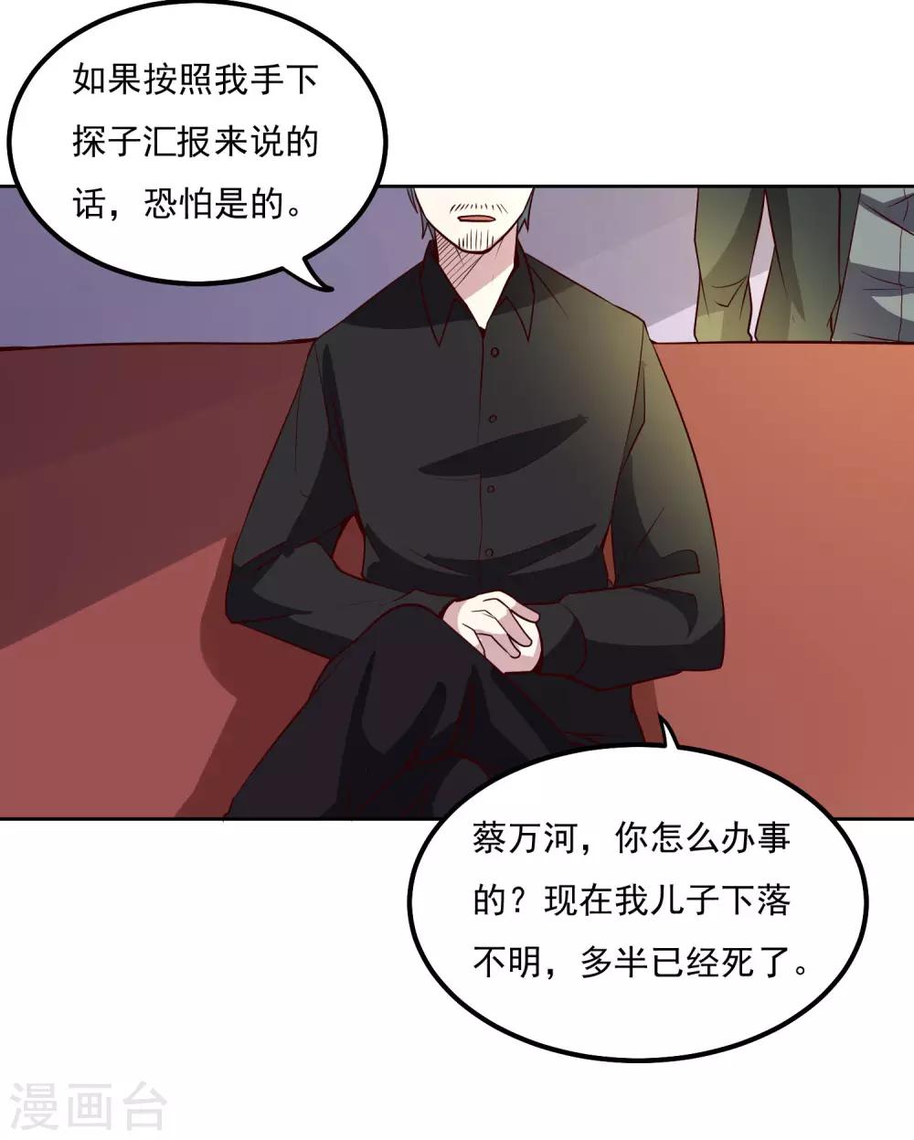 第102话 偷袭29