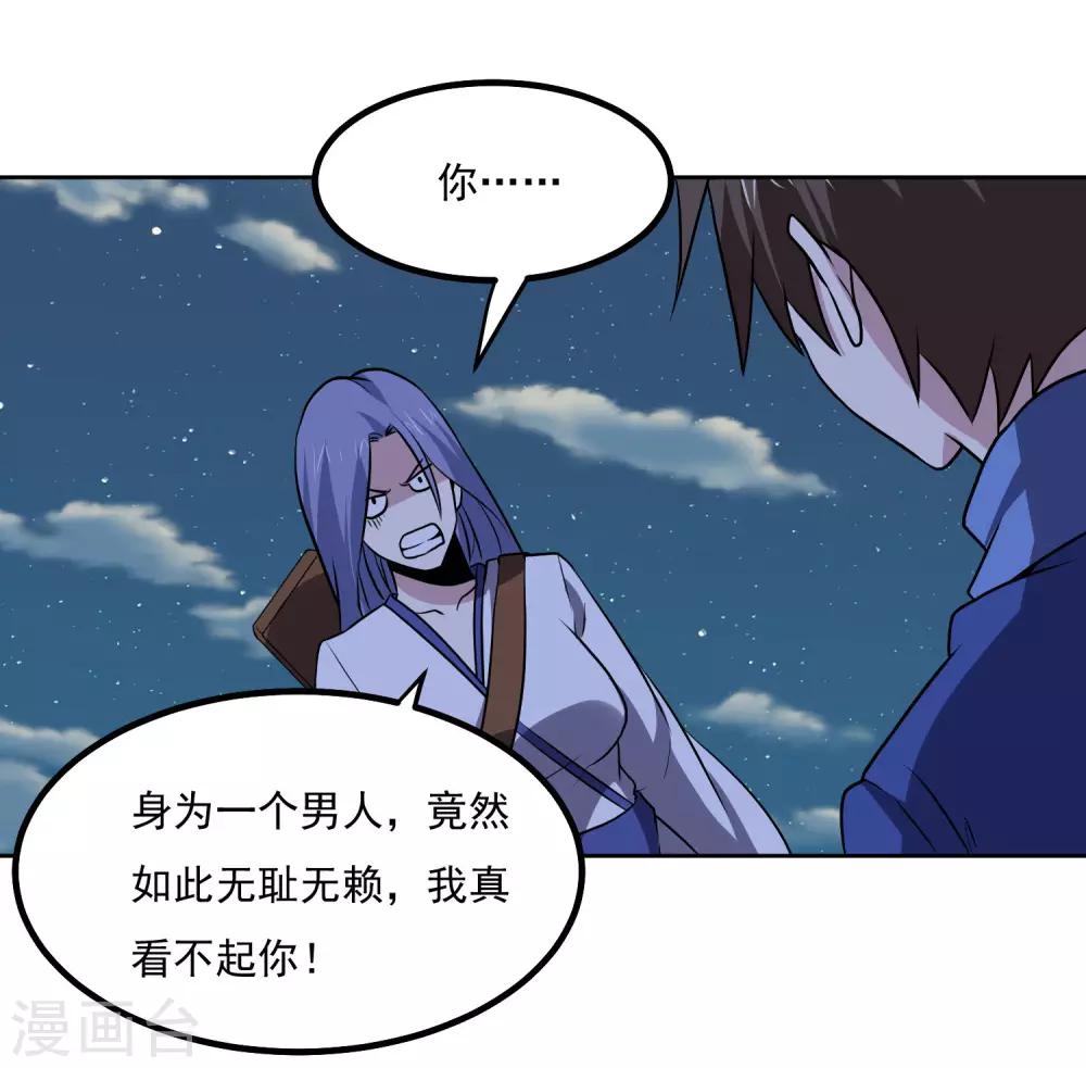 第138话 你吃了它？10