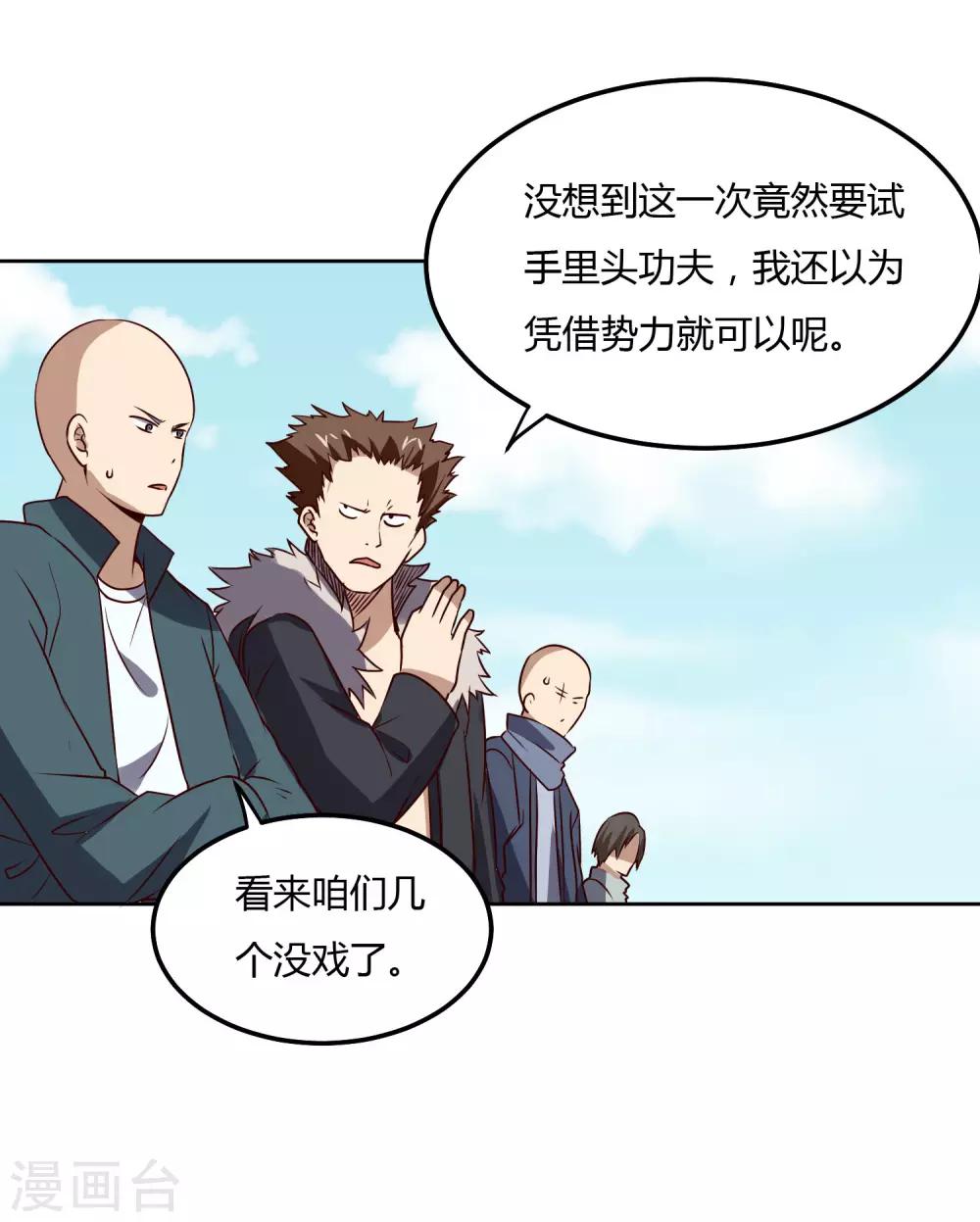 第116话 激斗26