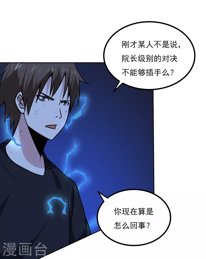 第161话 升级29