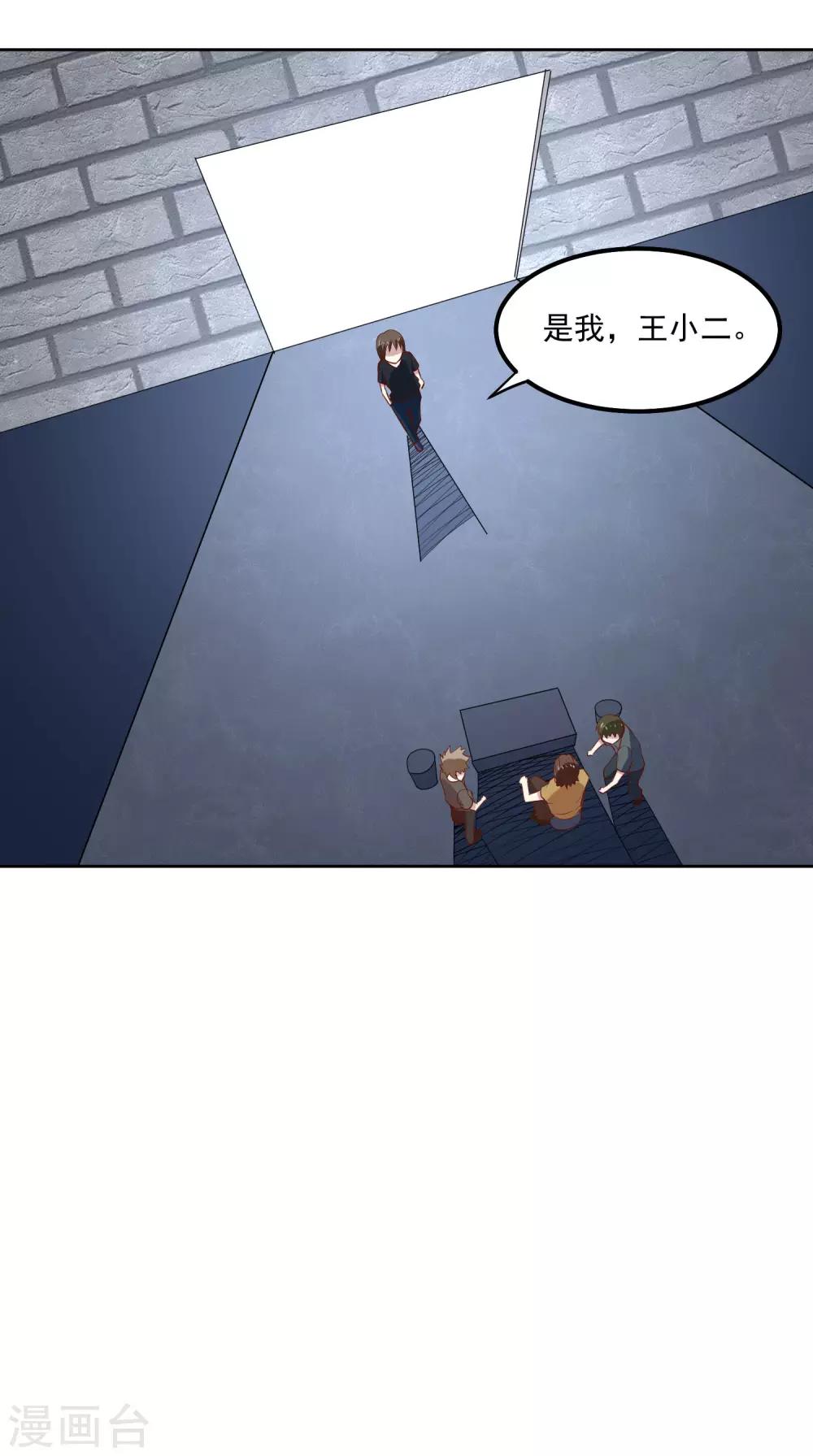 第98话 闯虎穴9