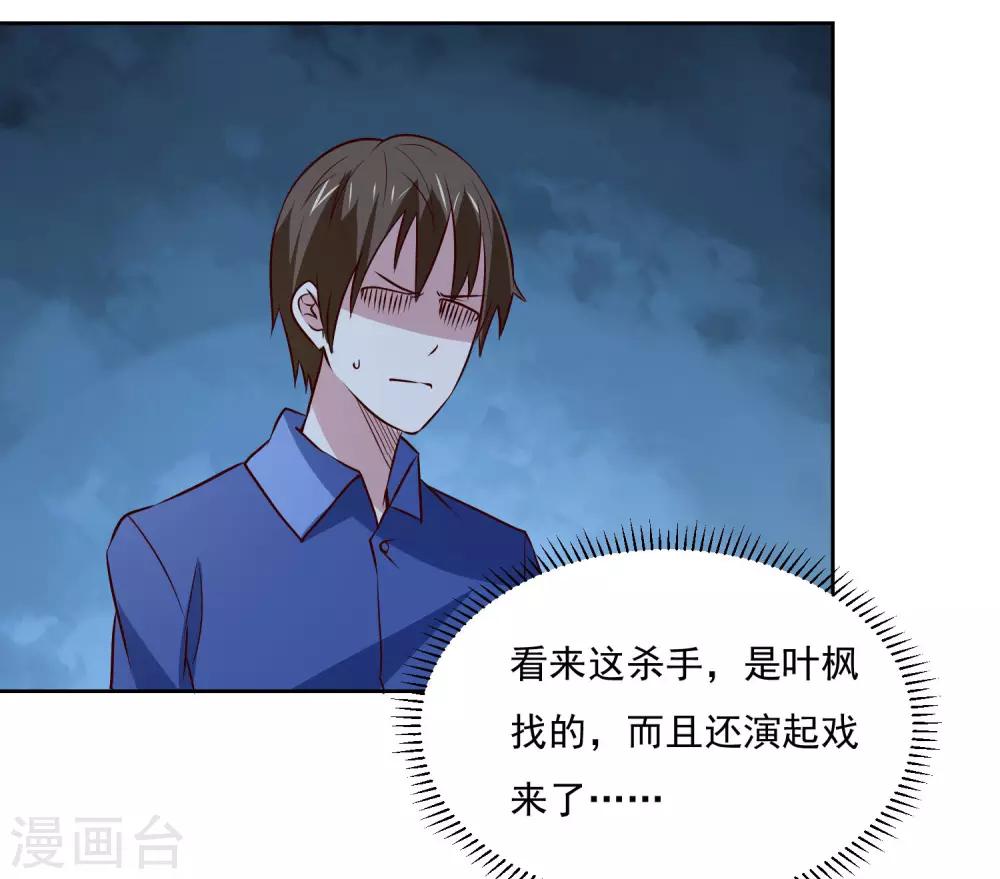 第107话 诧异5