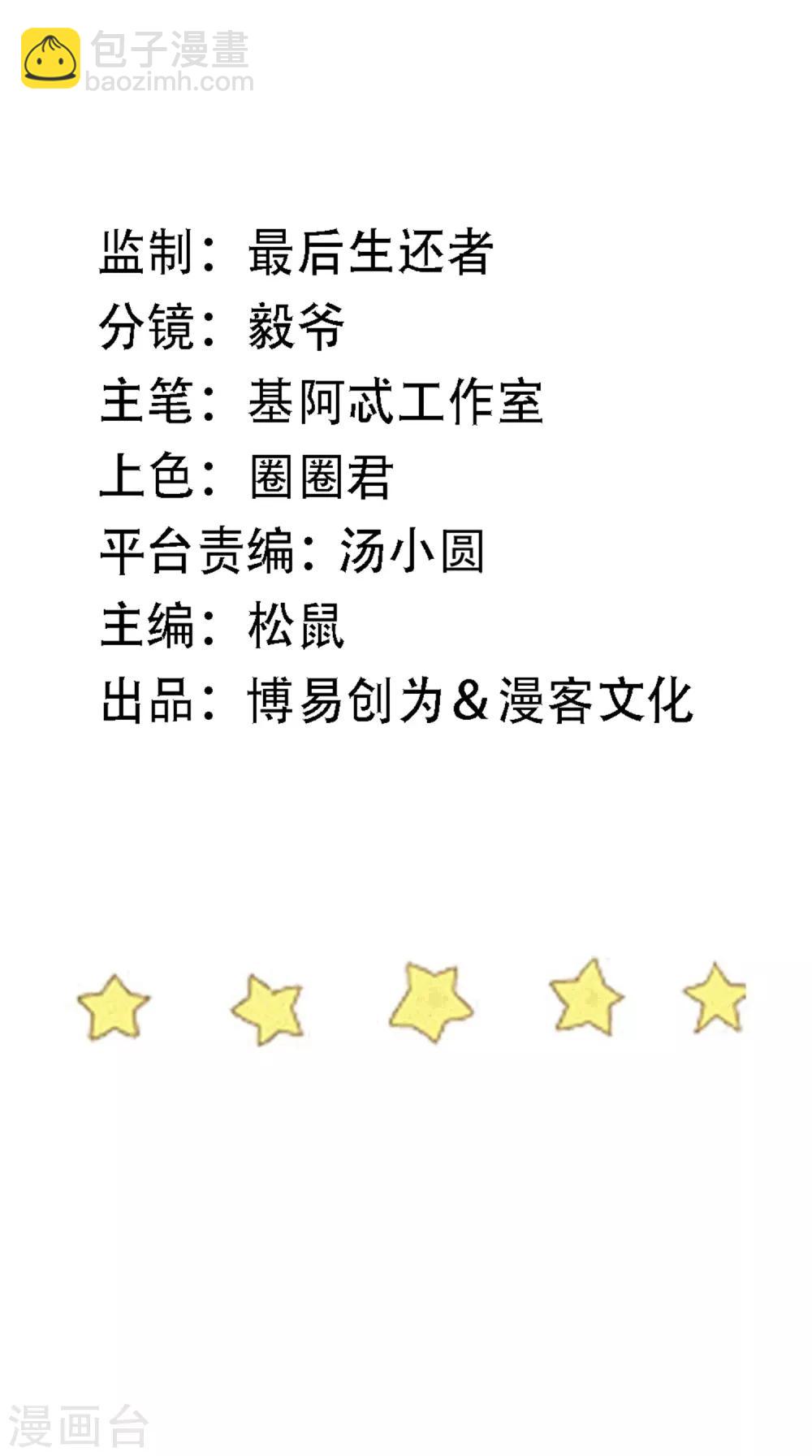 第147话 发怒了1