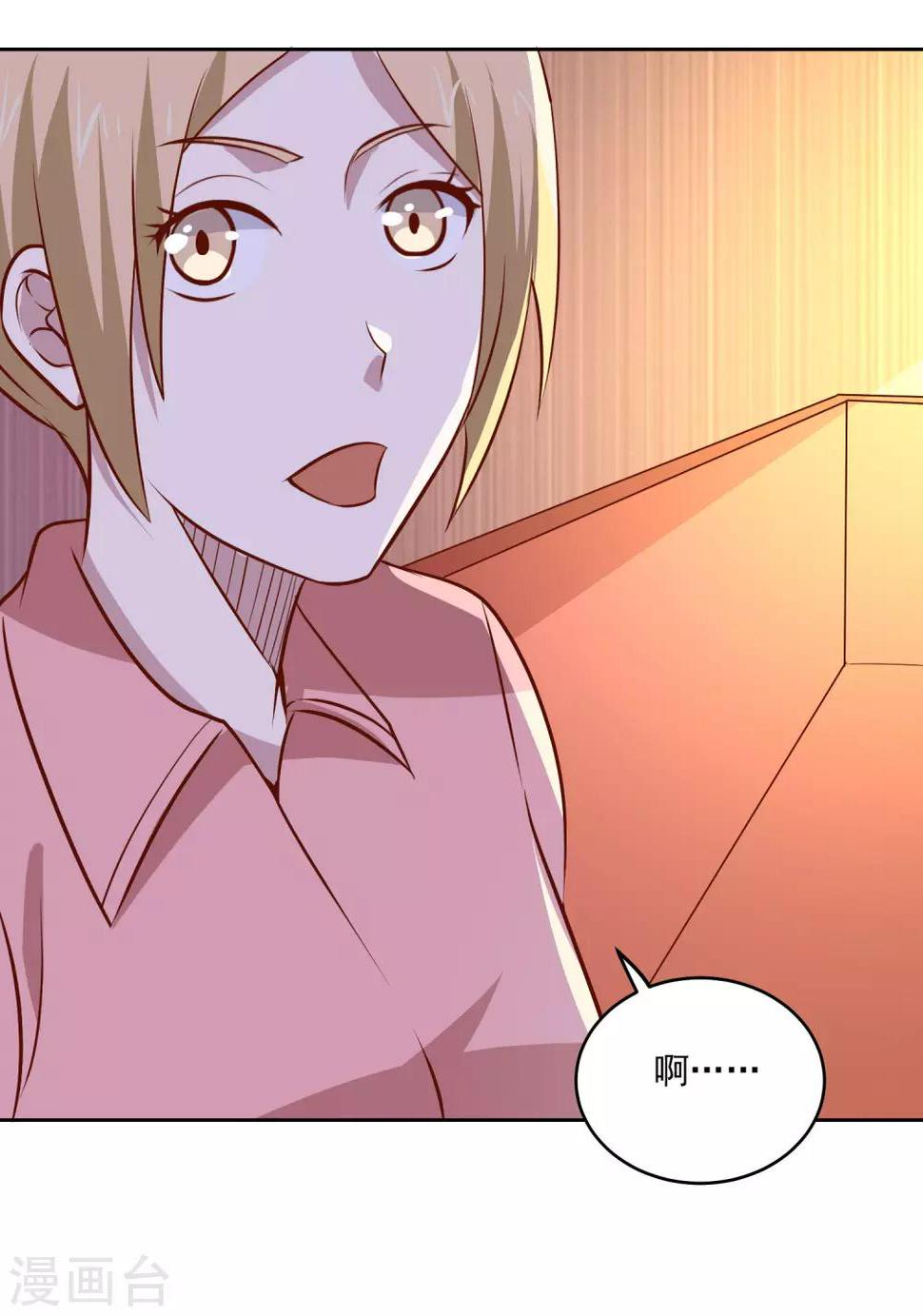 第84话 出事了30