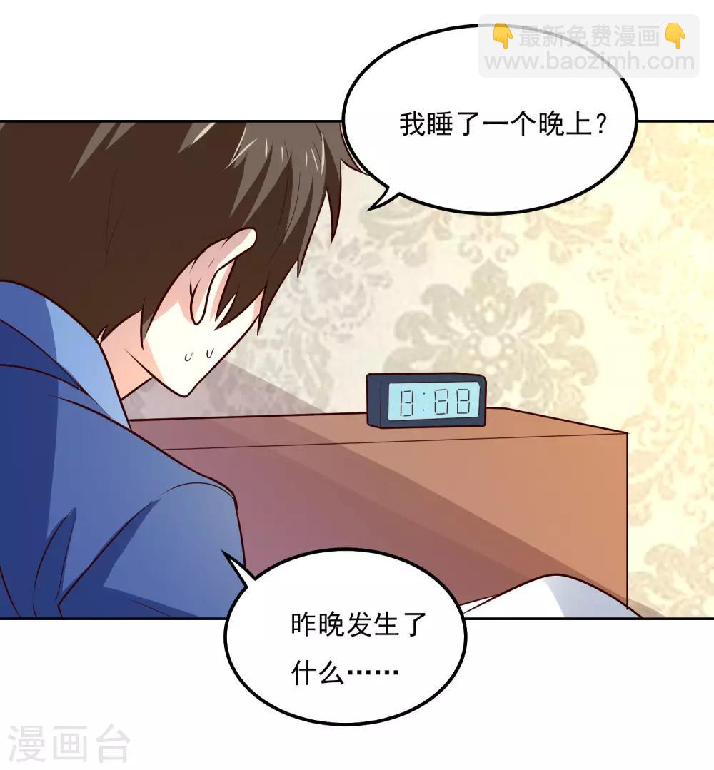 第111话 虚惊一场18
