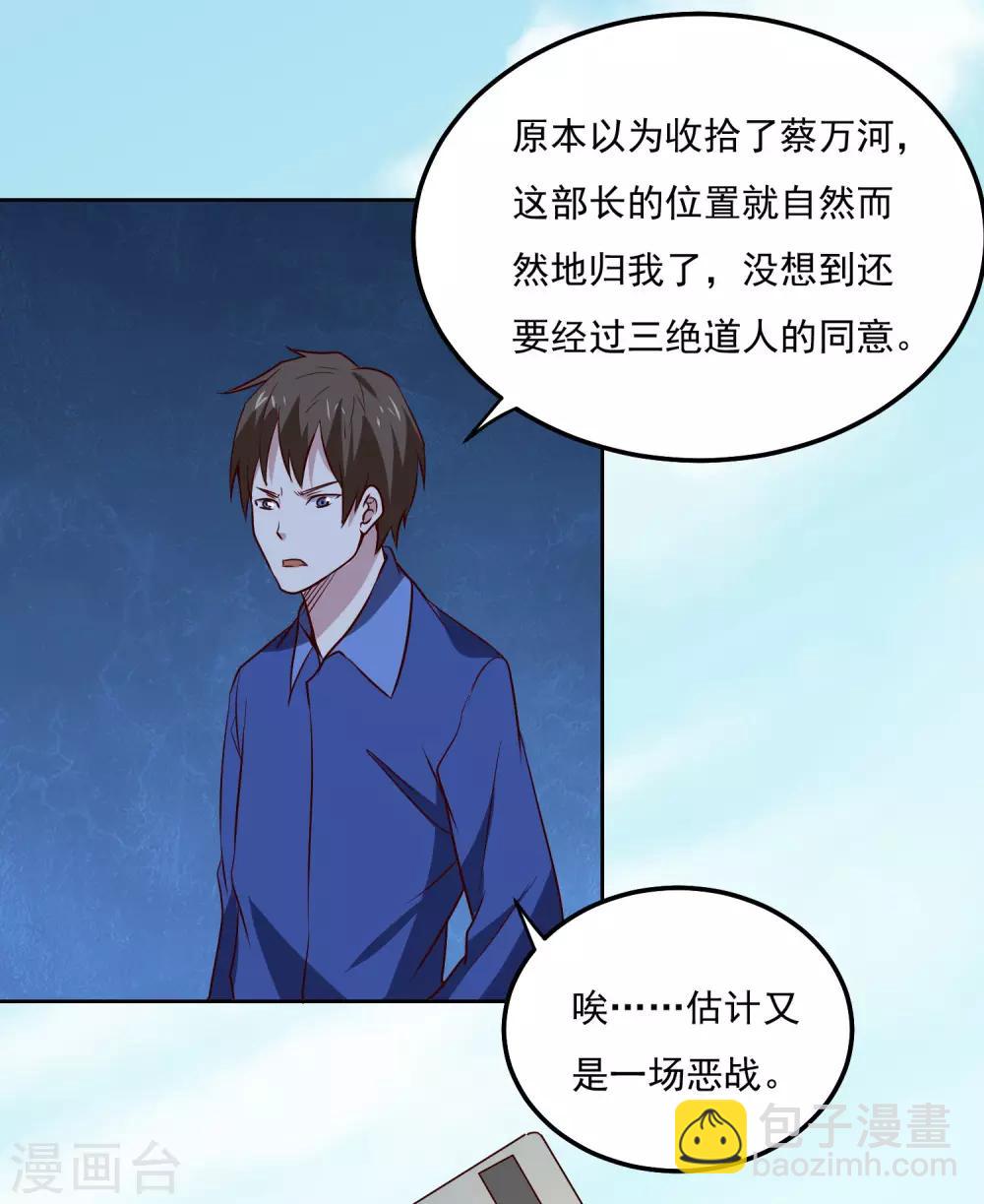 第114话 冒险19
