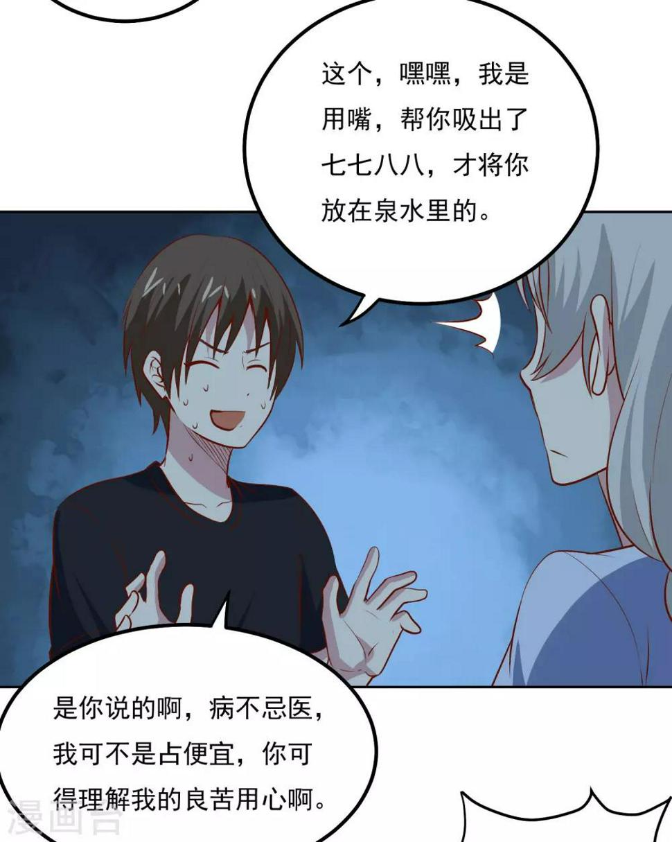 第97话 绑架6