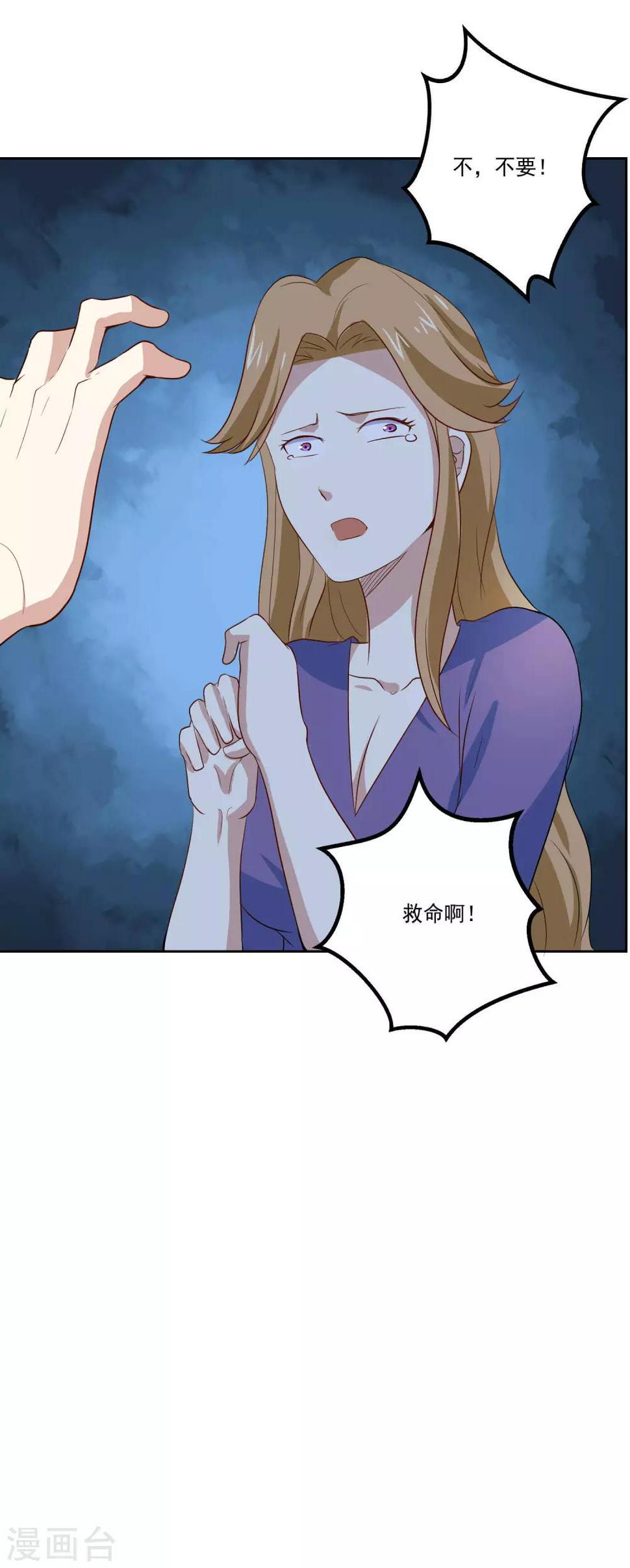 第62话 英雄救美？17