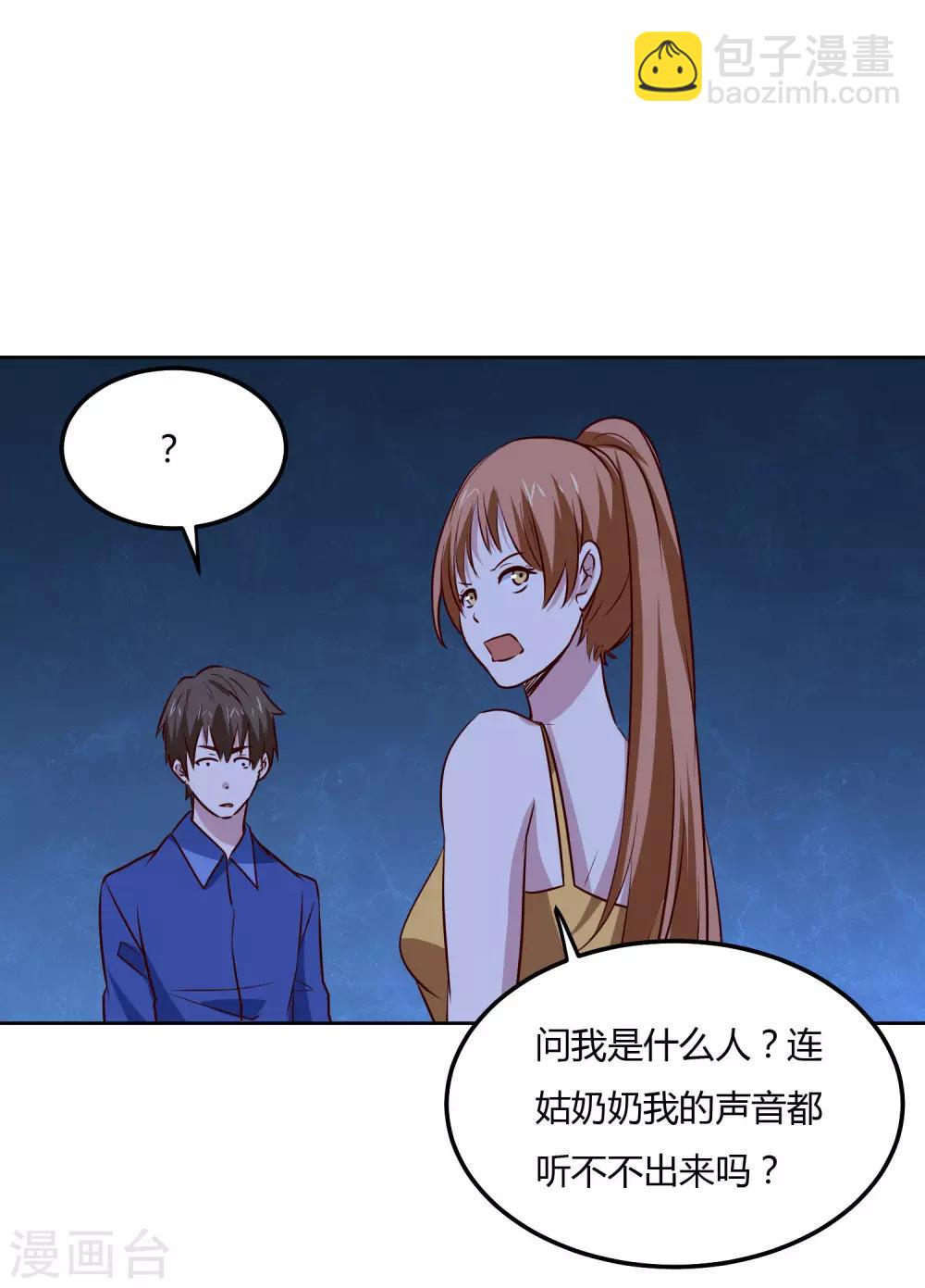 第115话 正面交锋29