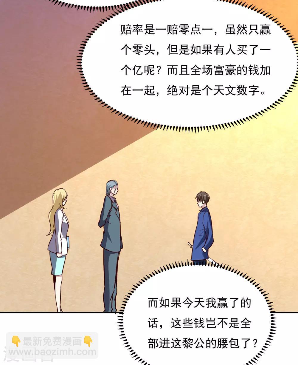 第124话 10秒钟的男人30