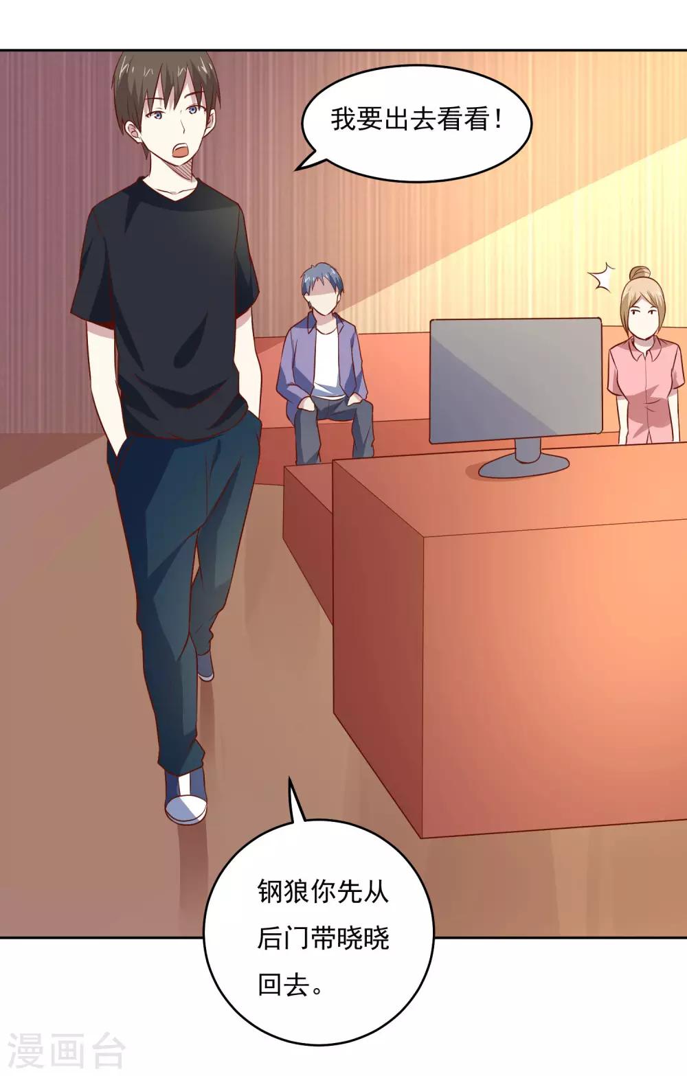 第84话 出事了24