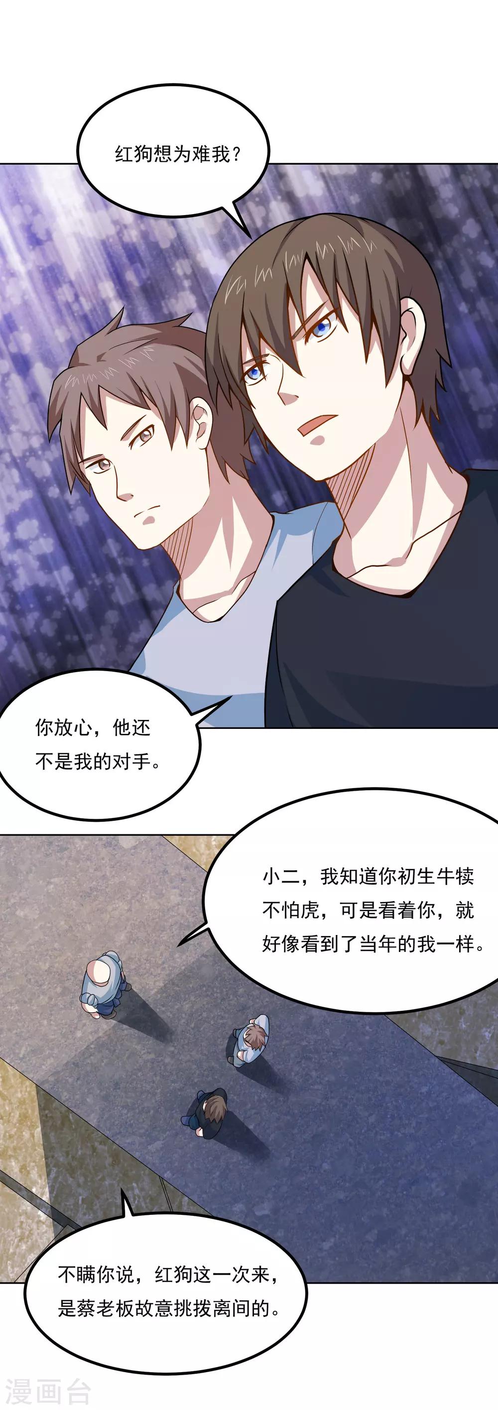 第42话 一言九鼎7