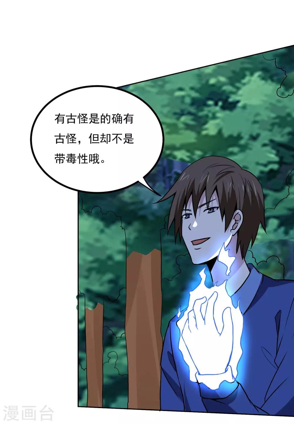 第139话 开战13