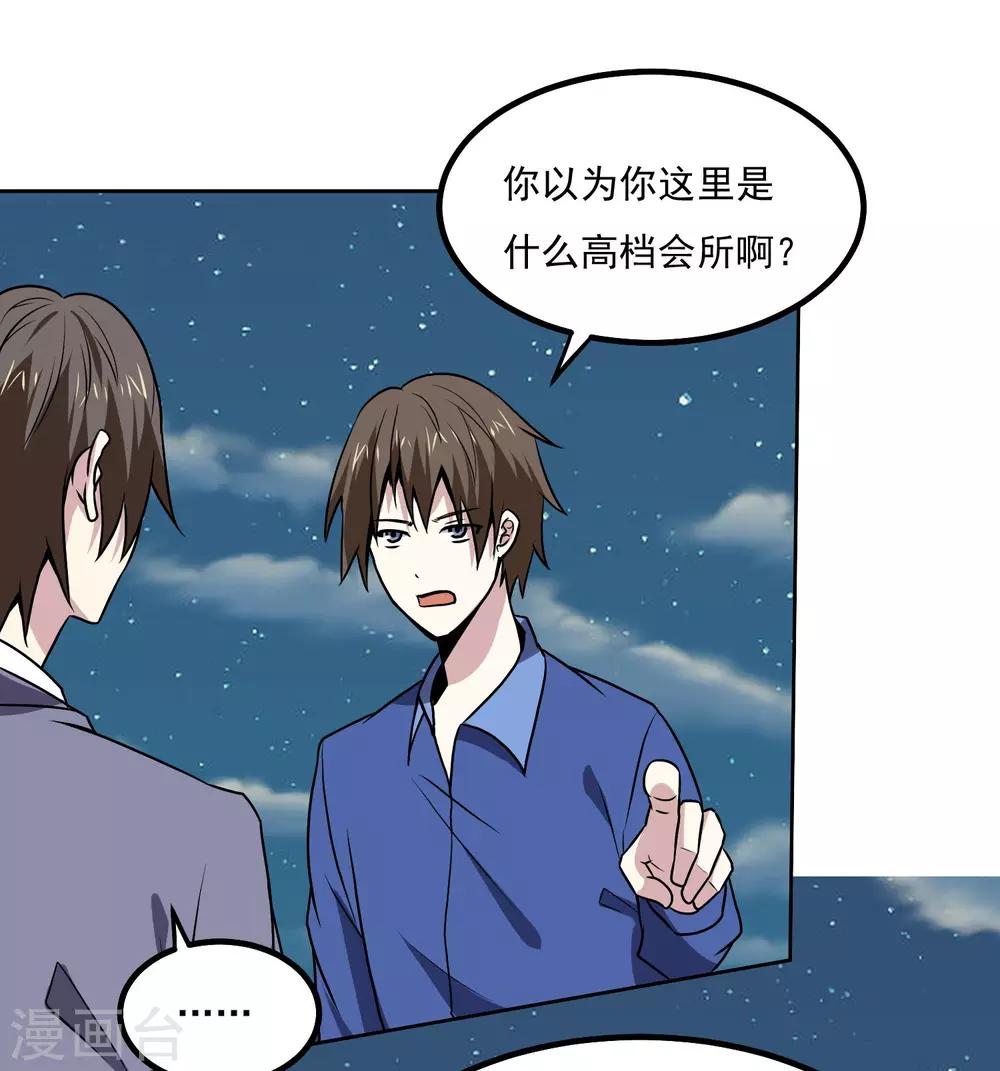 第144话 大姐大10