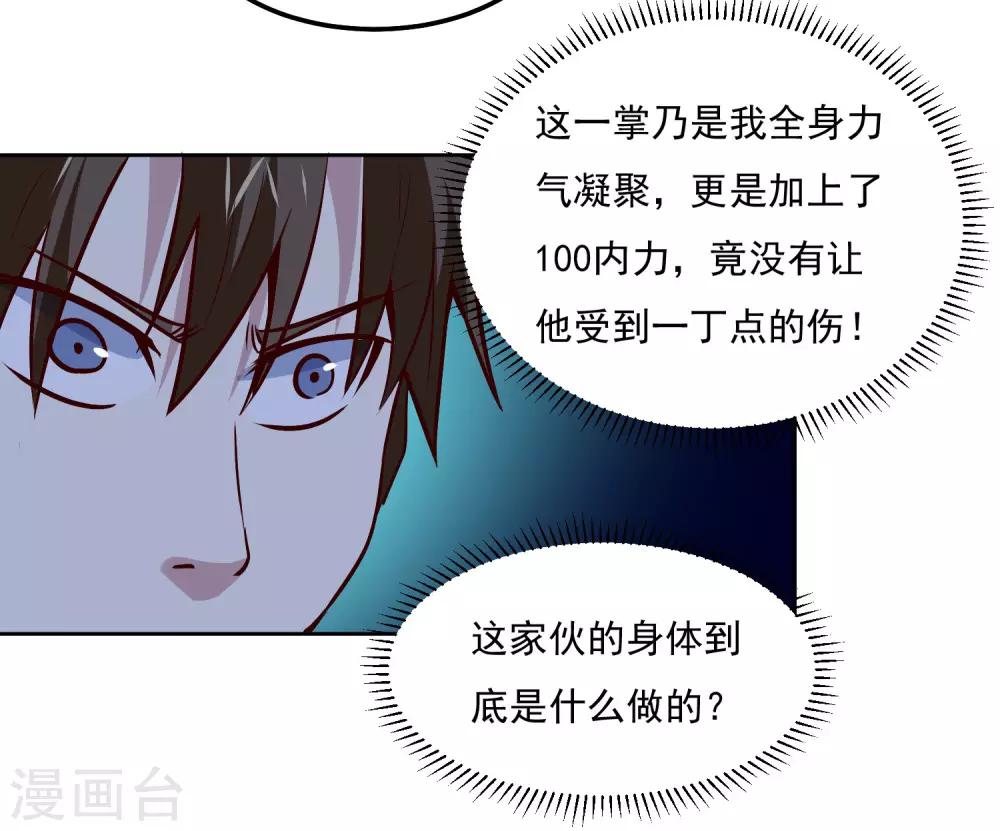 第108话 强强对决！26