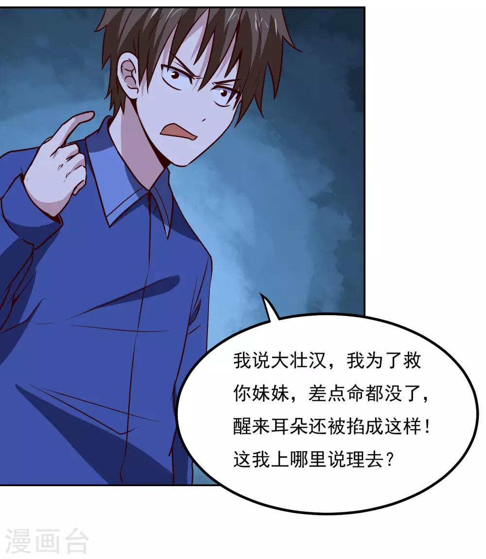 第119话 失控14