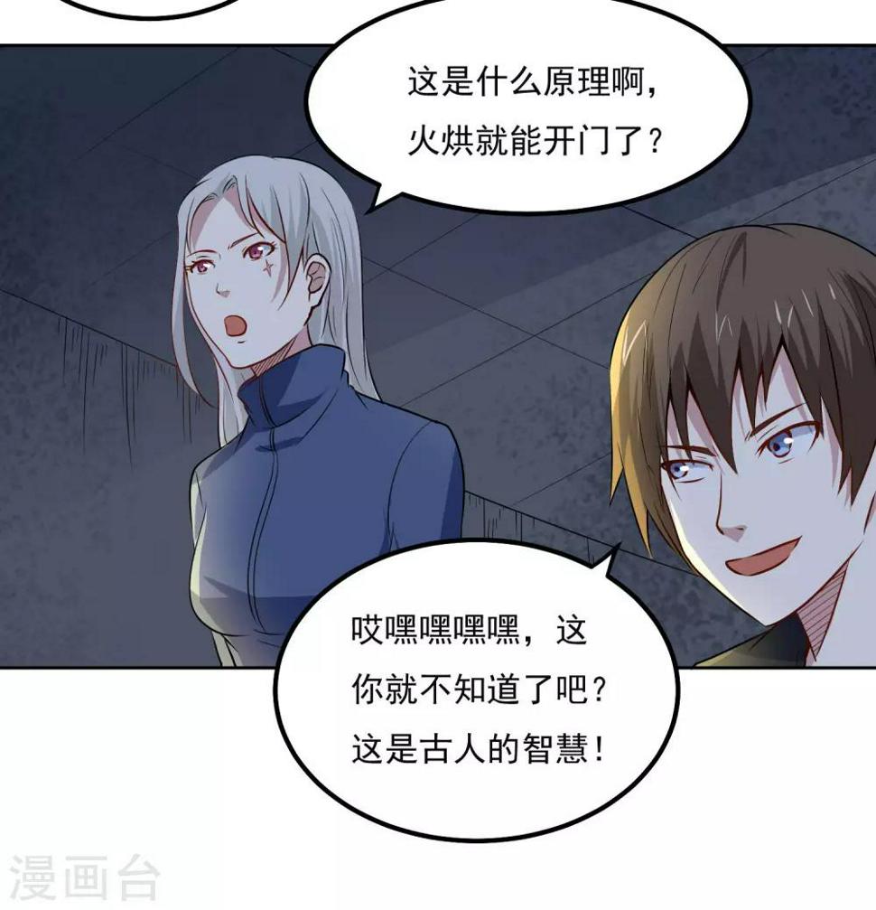 第95话 探险21