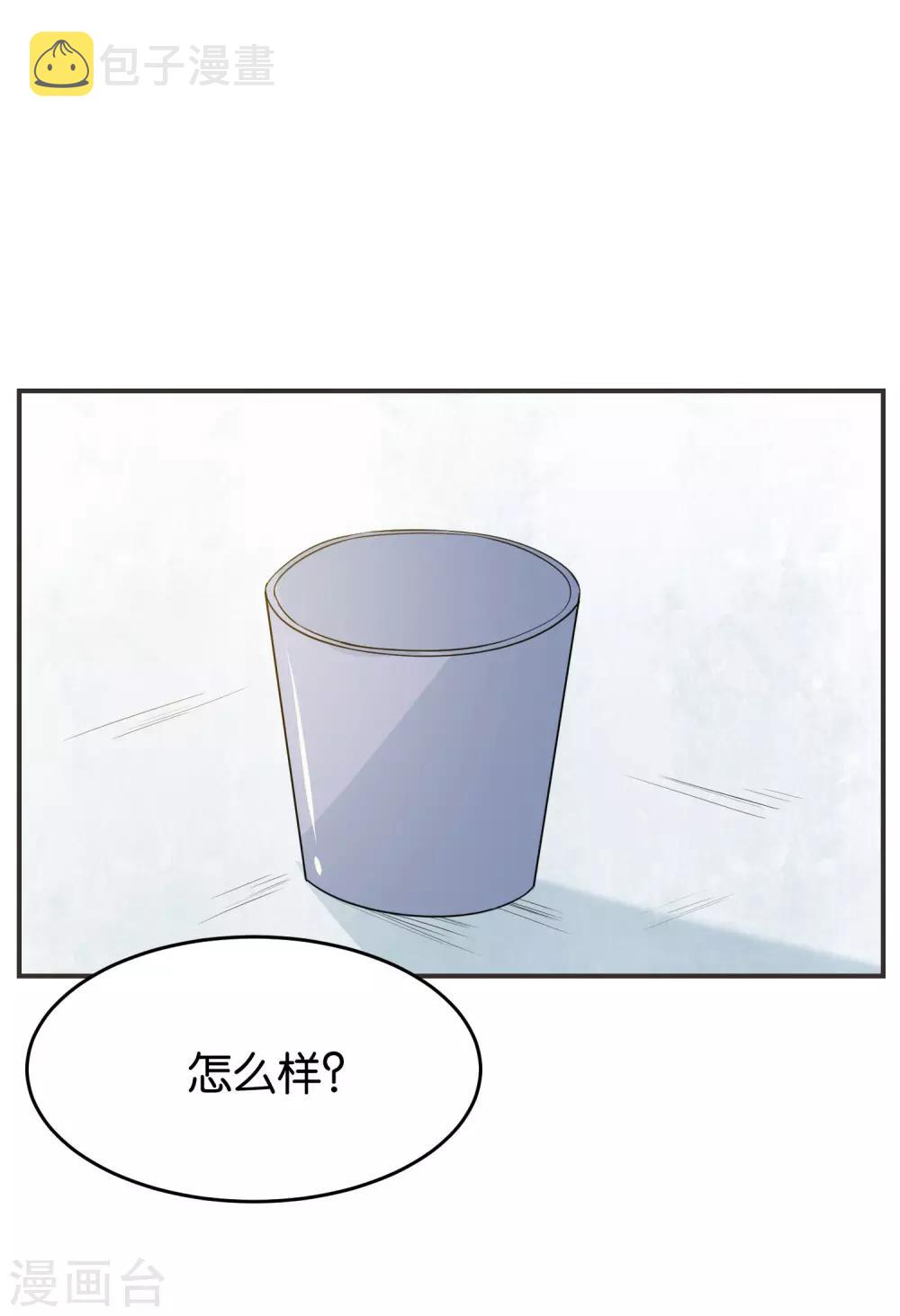 第21话 窃听装备10