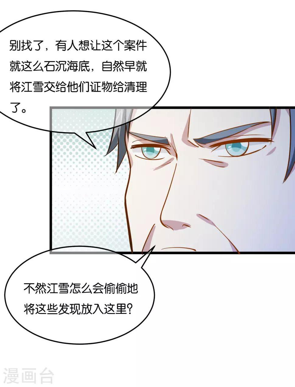 第33话 准备闯荡龙和集团19