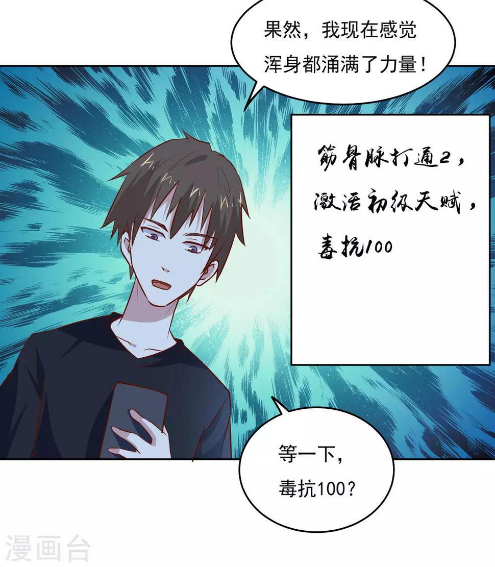 第85话 在路上20