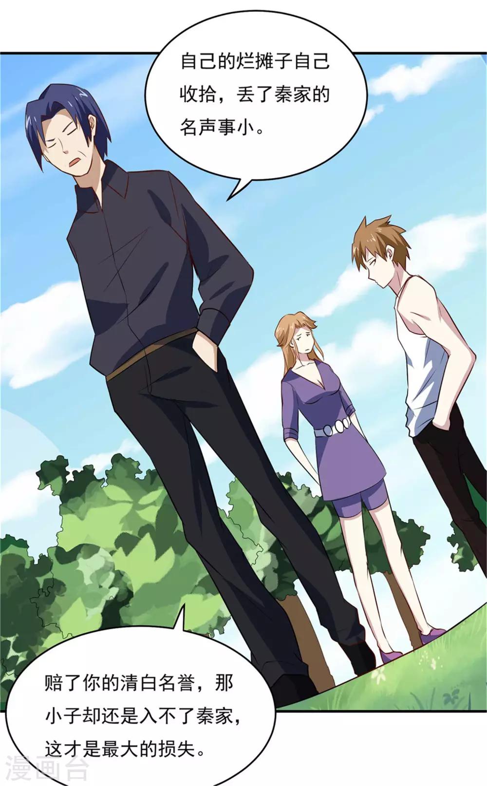 第75话 三个要求22