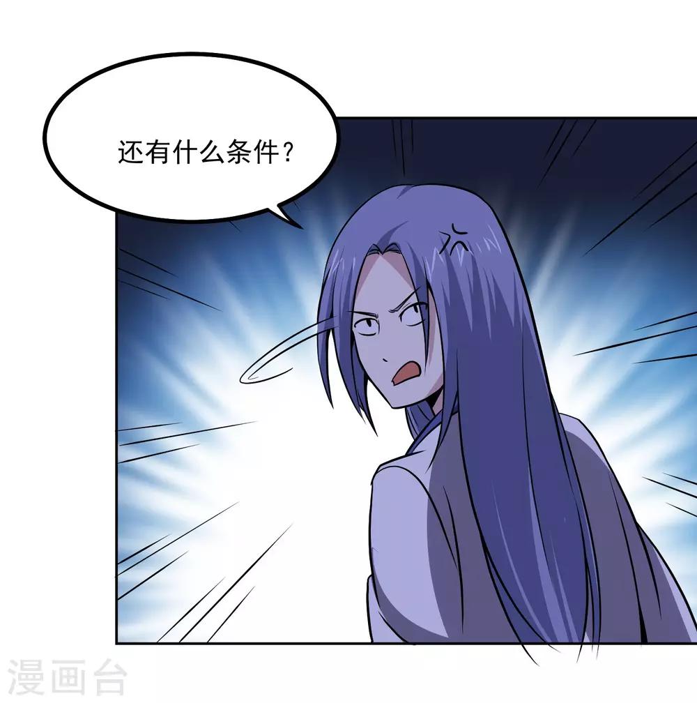 第143话 疑惑21