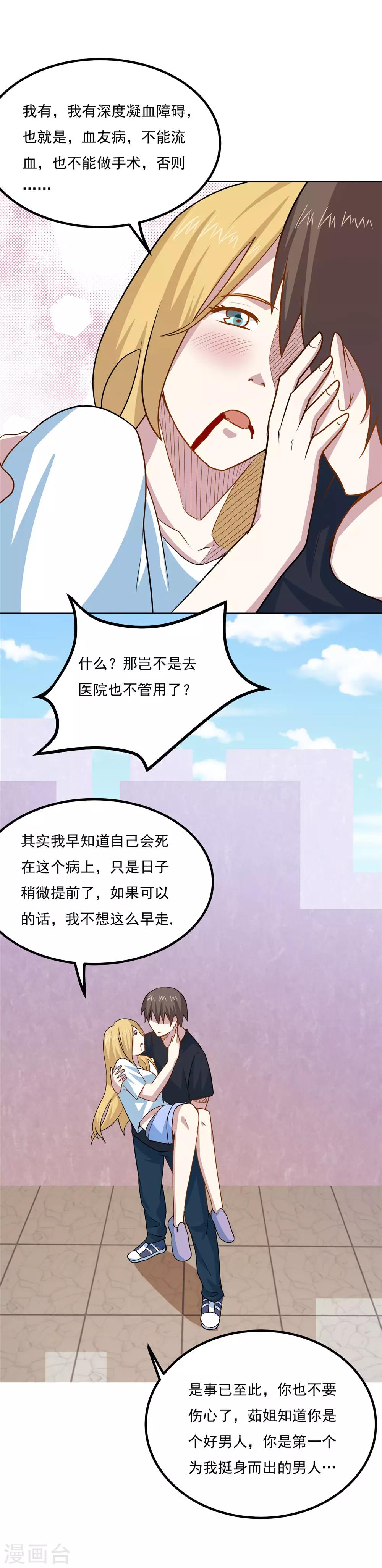 第47话 满足茹姐的心愿6