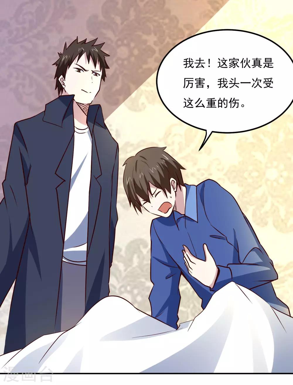 第111话 虚惊一场20