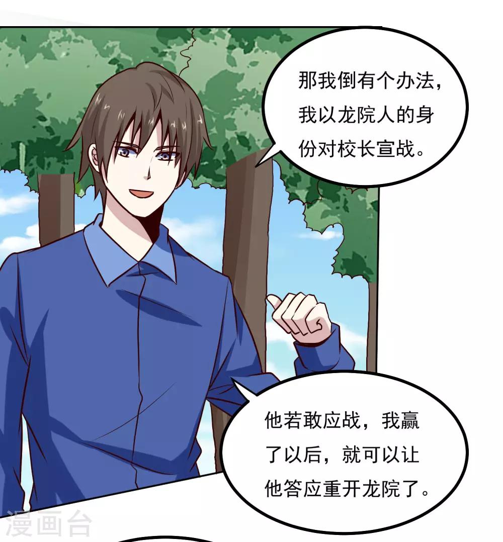 第136话 贪心不足蛇吞象4