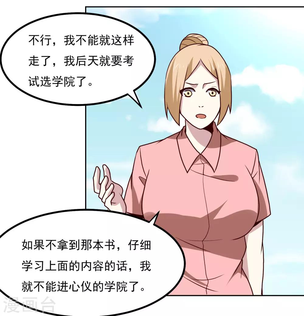 第132话 碰到不该碰的东西29