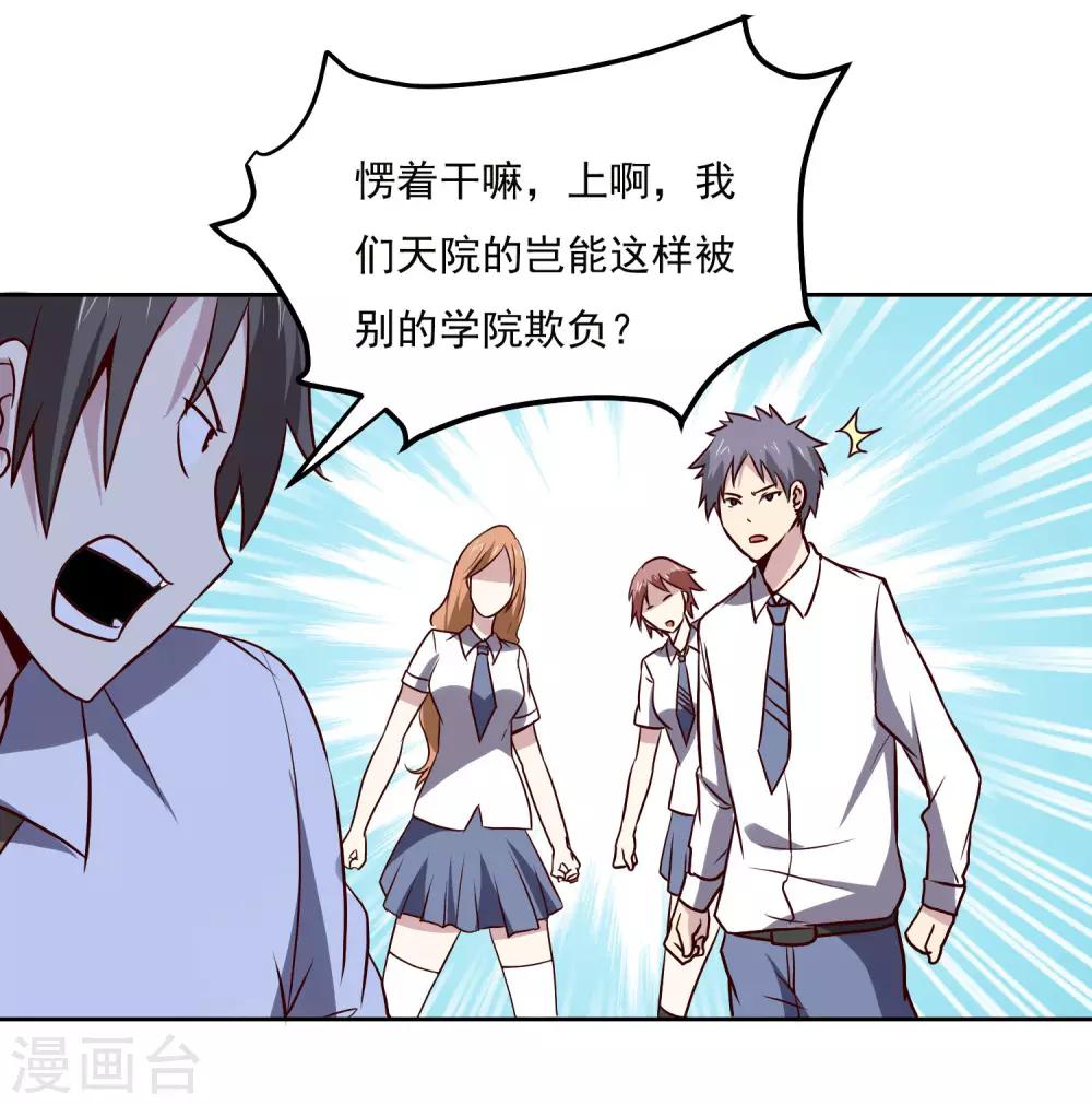 第133话 猖狂的人结局很惨29