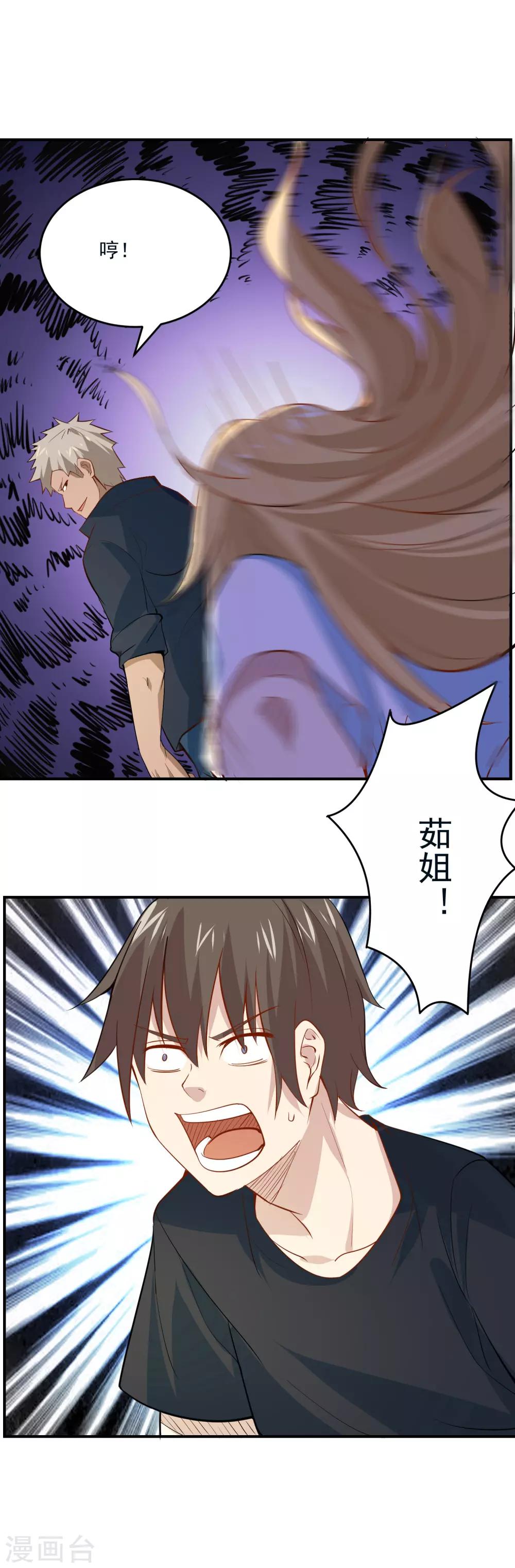 第46话 收获芳心22