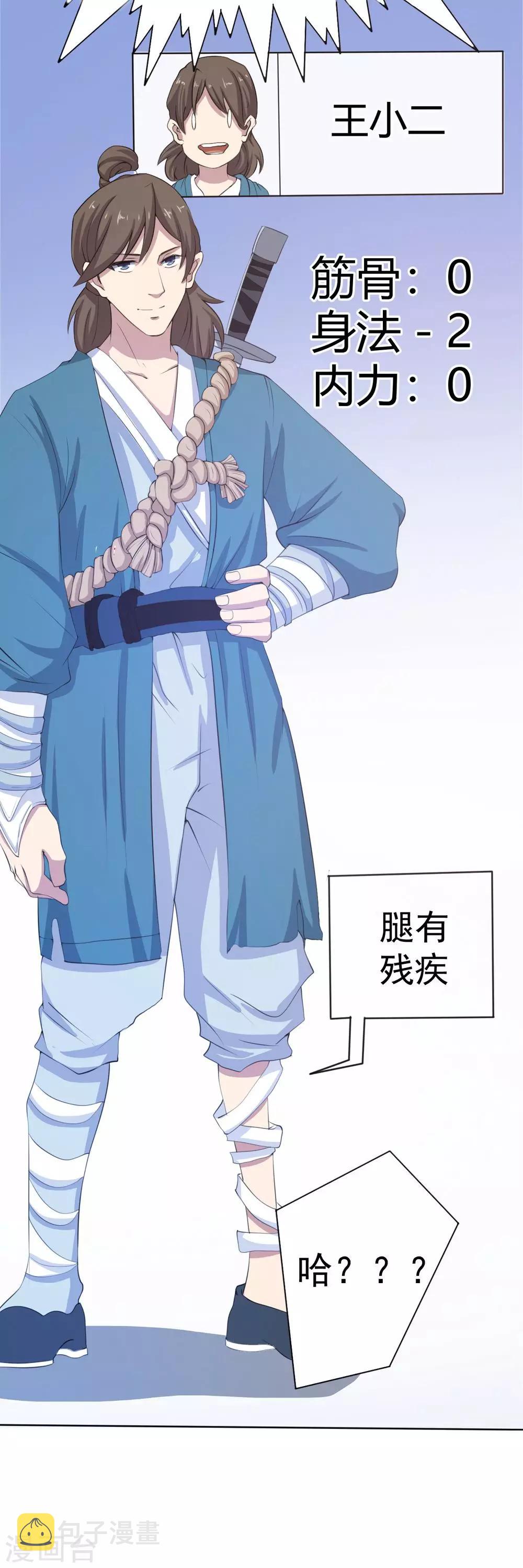 第1话 神奇的手机24