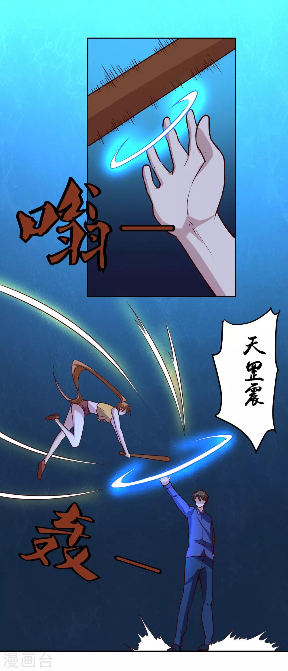 第117话 干架了！28