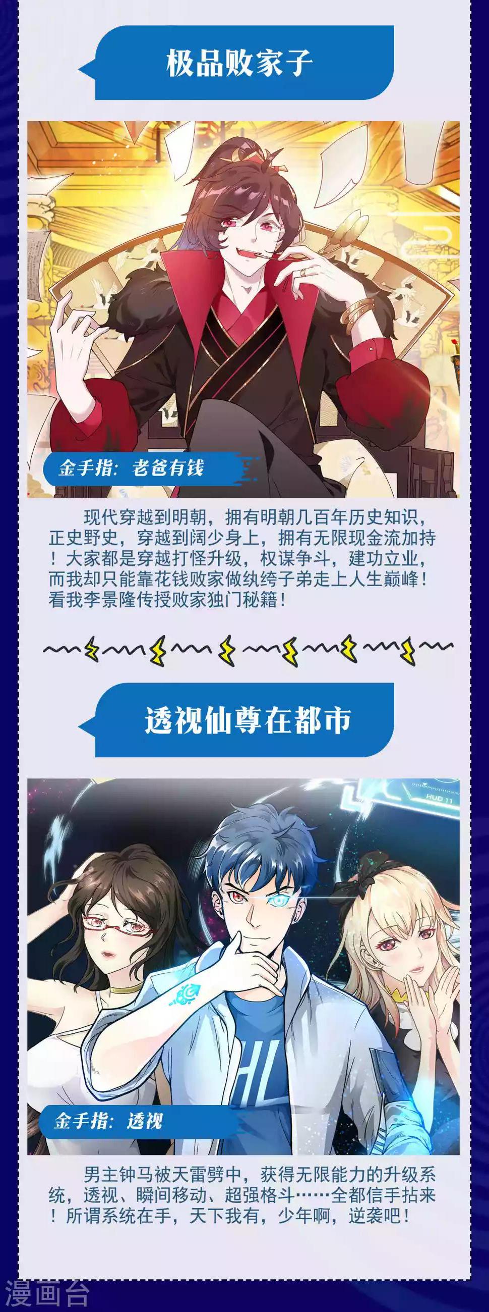 暑期大抽送 金手指大比拼，不服来battle3