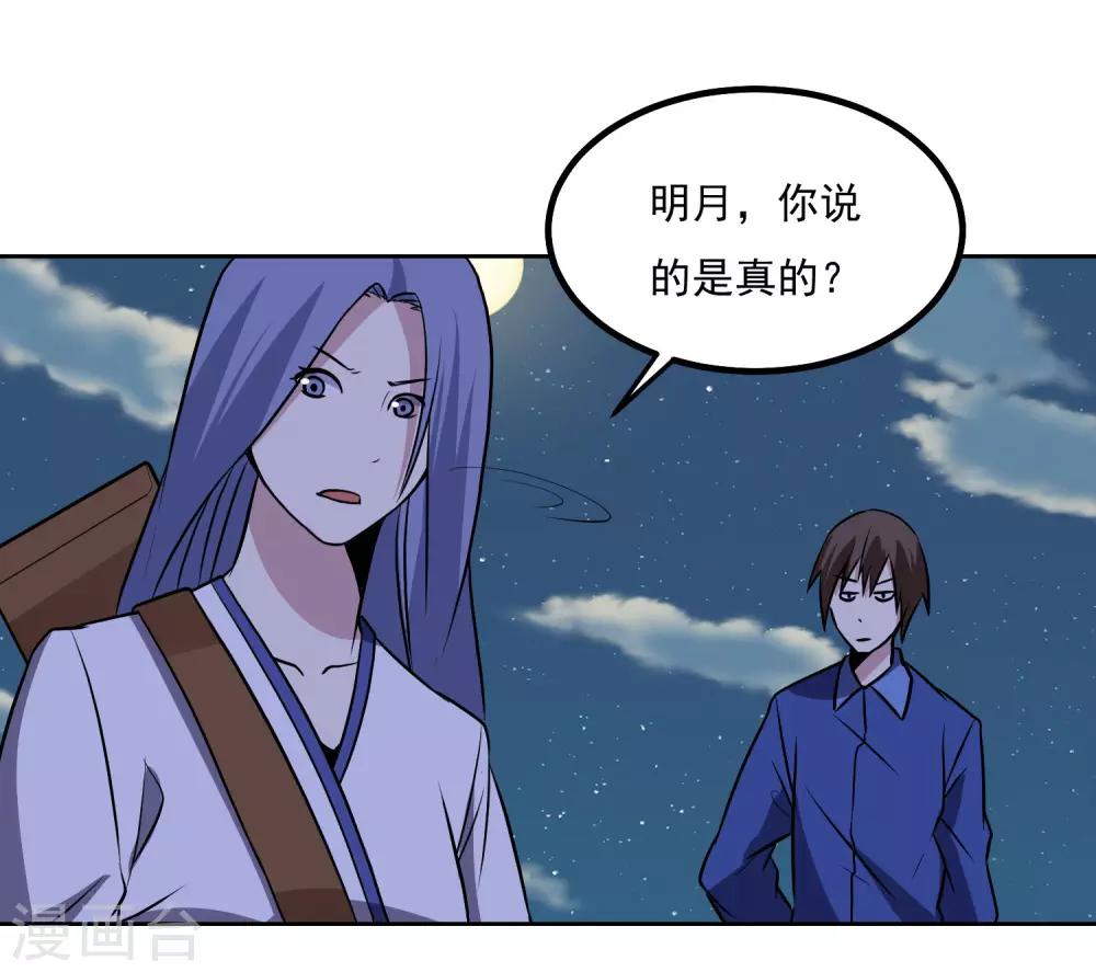第138话 你吃了它？22
