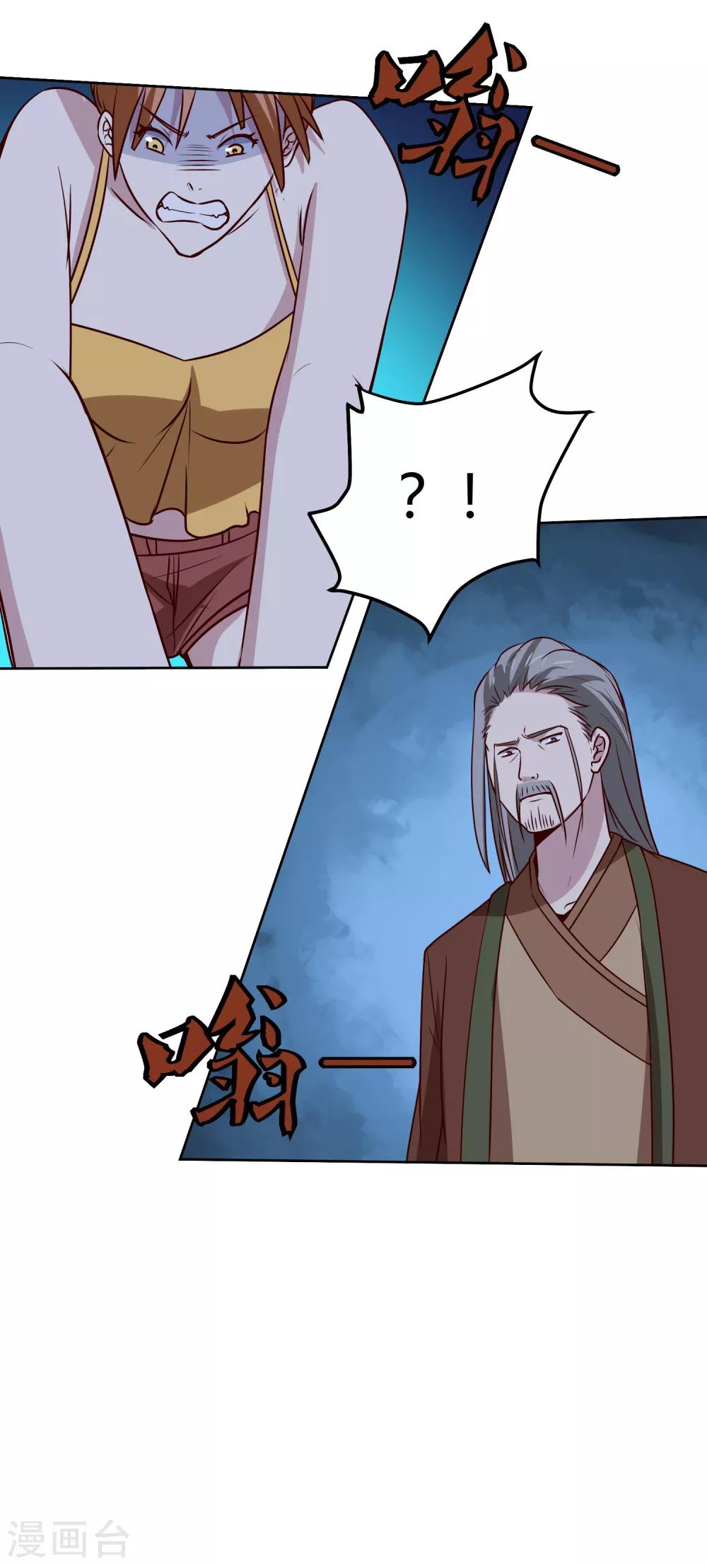 第117话 干架了！29