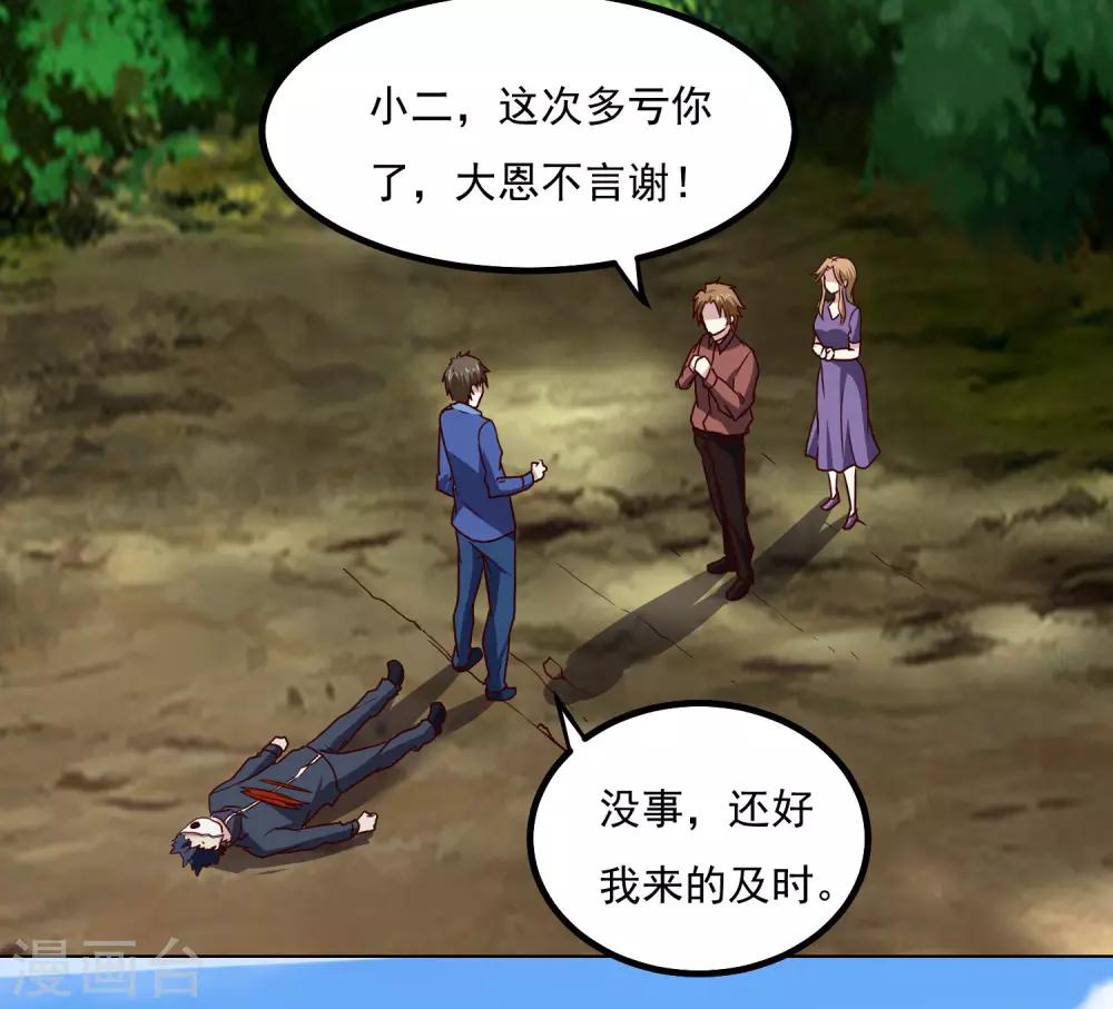 第131话 师傅23