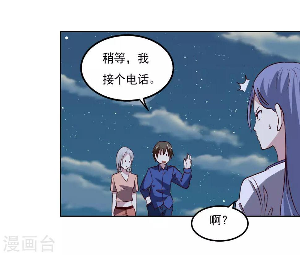 第105话 两个女人的战争3