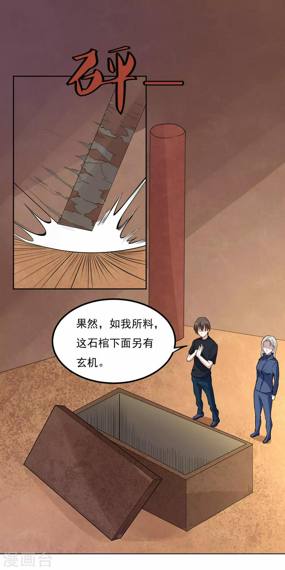 第95话 探险10