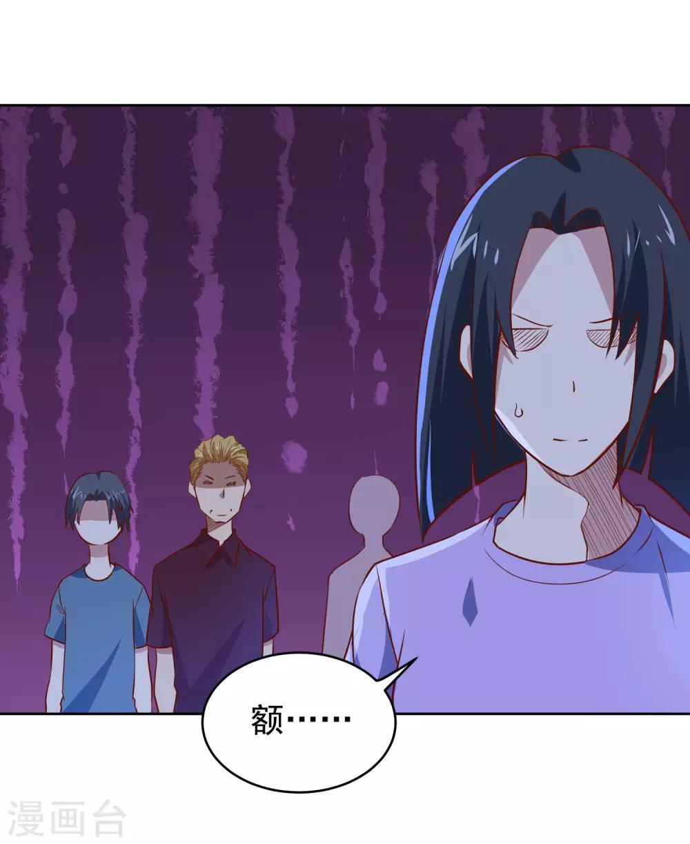 第87话 让你见识见识我的厉害27