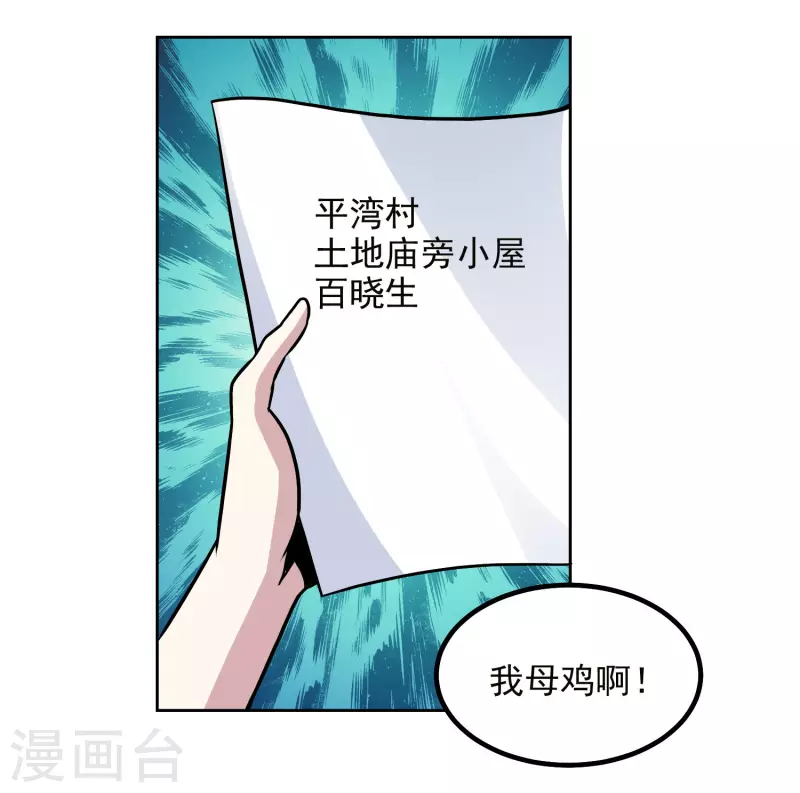 第166话 信号4