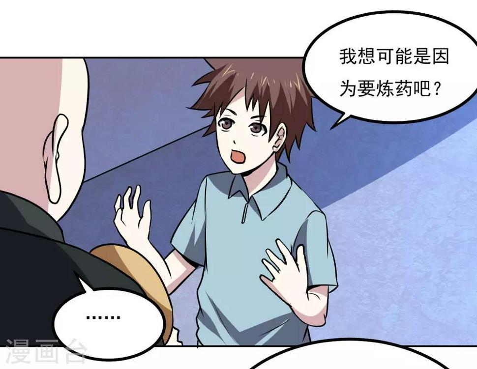 第145话 帮忙？16