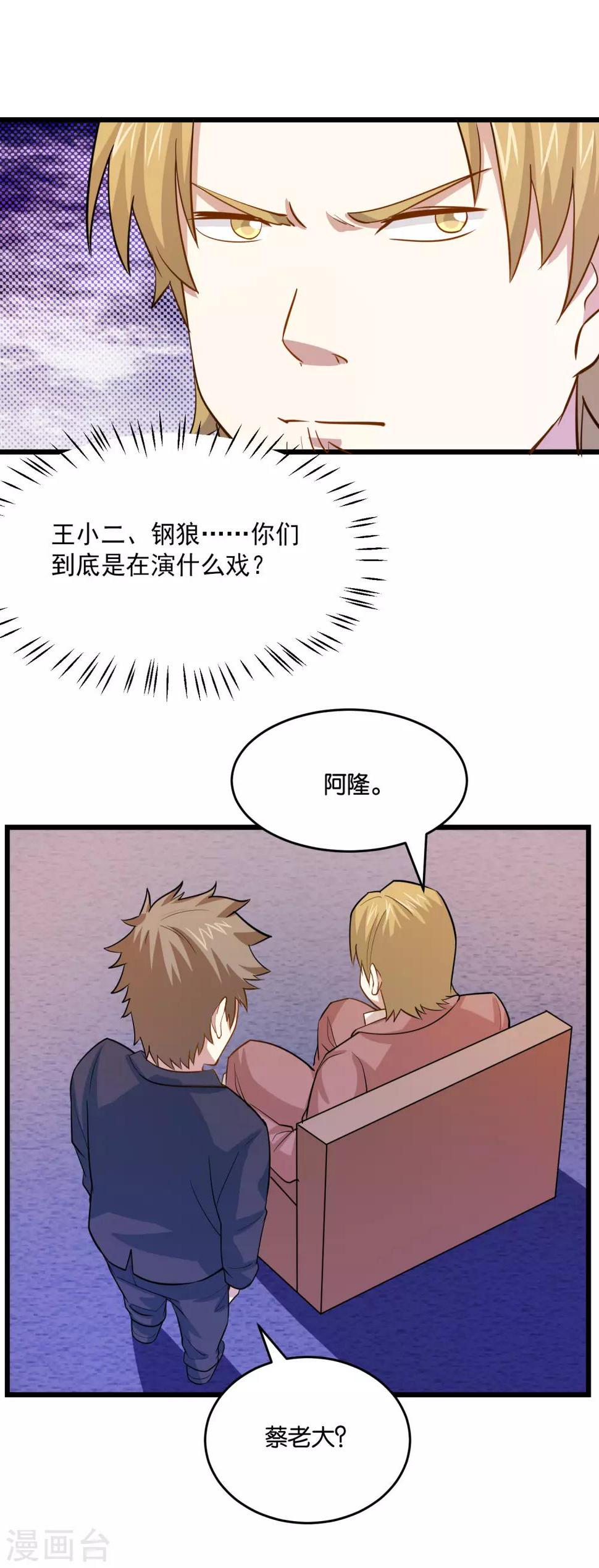 第35话 保全兄弟38