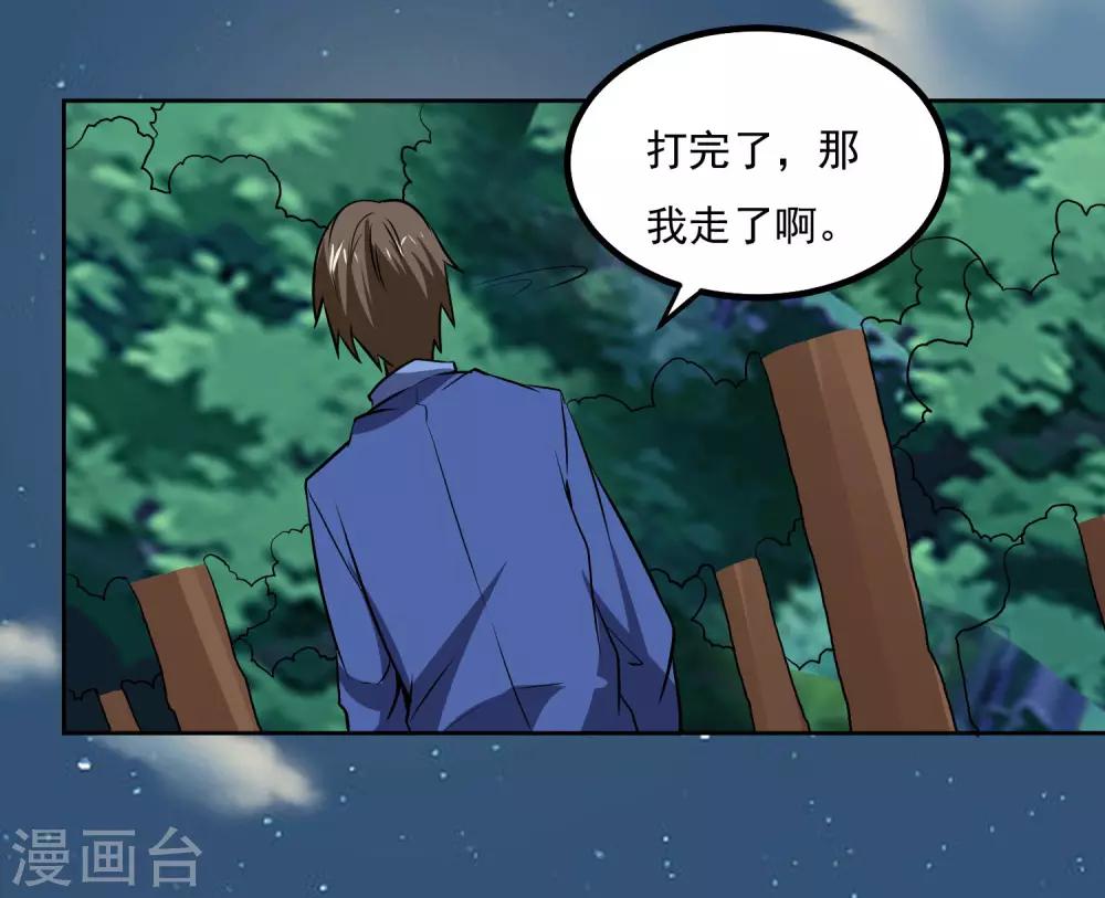 第139话 开战33