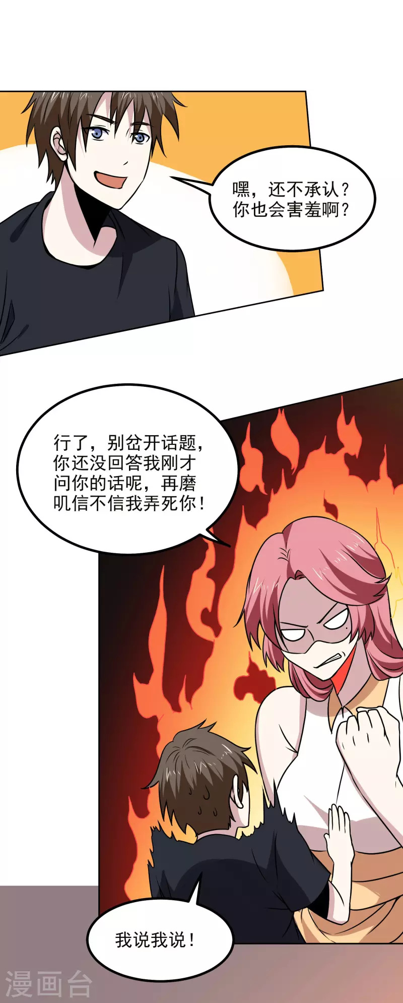 第165话 计划3