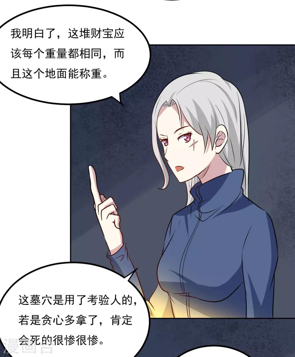 第96话 暗中观察3
